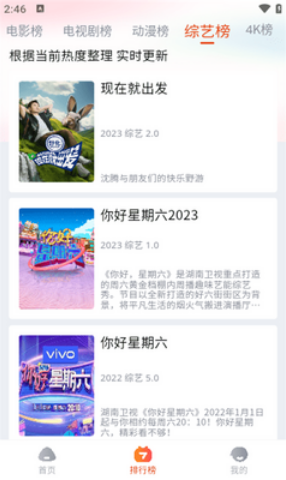 奇酷影视app下载最新版本安装