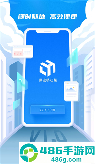 洪流app官方下载安装
