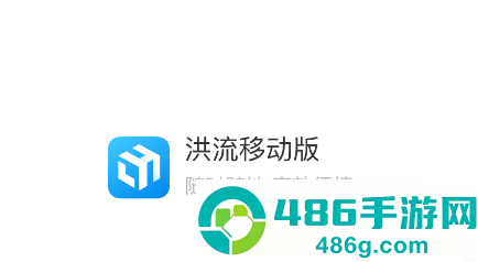 洪流app官方下载安装