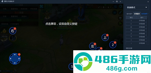 腾讯手游助手模拟器app下载(腾讯游戏助手)