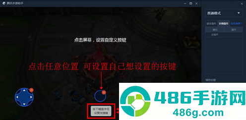 腾讯手游助手模拟器app下载(腾讯游戏助手)