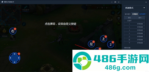 腾讯手游助手模拟器app下载(腾讯游戏助手)