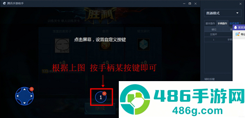 腾讯手游助手模拟器app下载(腾讯游戏助手)