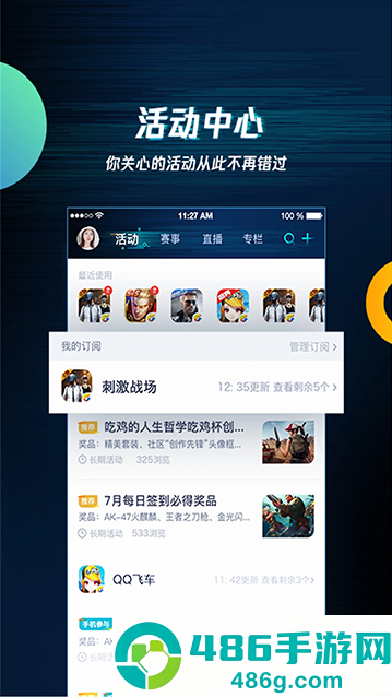 腾讯手游助手模拟器app下载(腾讯游戏助手)