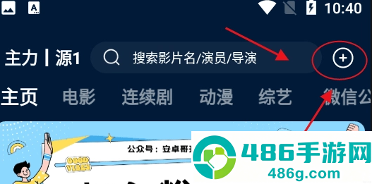 魔改影视仓手机版安卓app官方下载