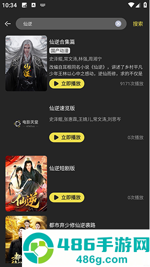 剧岛影视app免费版下载