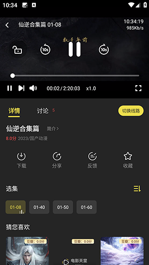 剧岛影视app免费版下载