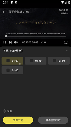 剧岛影视app免费版下载