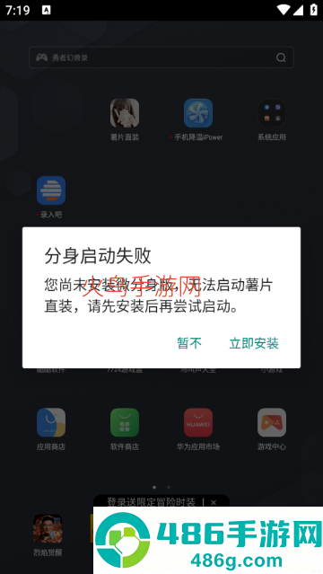 薯片直装最新版