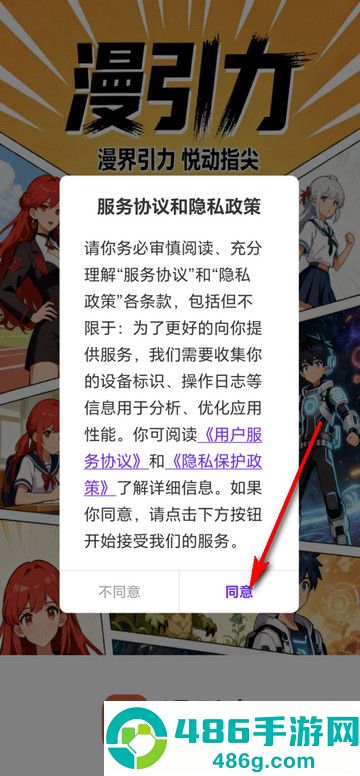 漫引力无广告版4.0.0