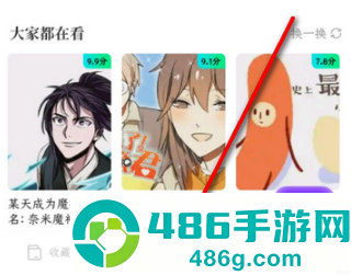 漫引力无广告版4.0.0
