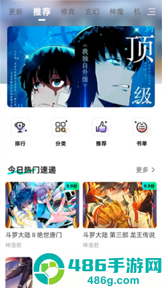 漫引力无广告版4.0.0