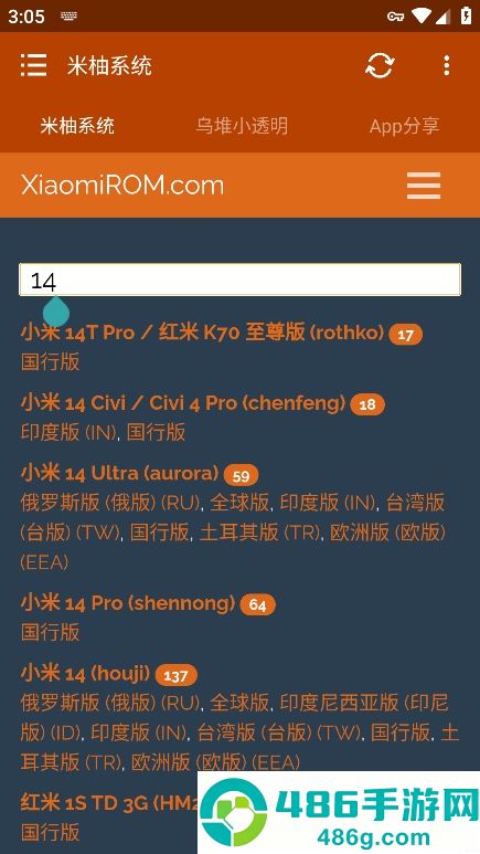 米柚系统最新版本