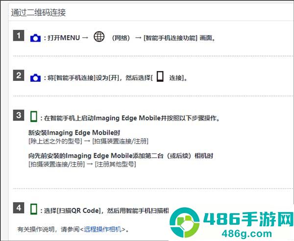 Imaging Edge安卓版