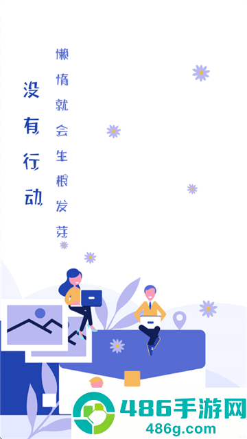 快减肥app