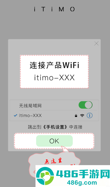 itimo安卓免费下载