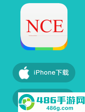 省心英语nce官方app