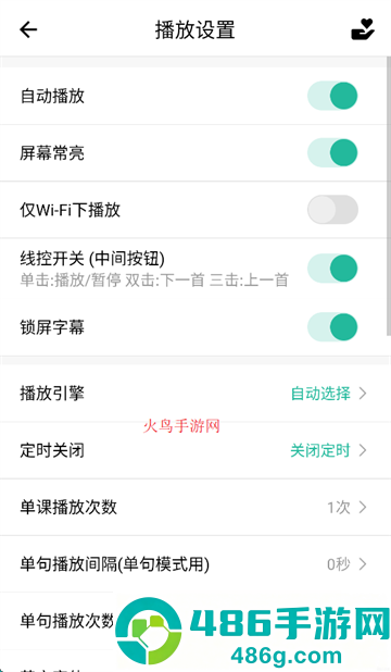 省心英语nce官方app