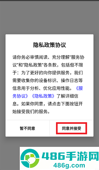 洁柔智慧零售app