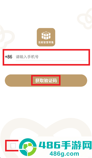 洁柔智慧零售app