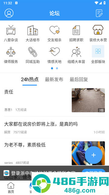 浙中在线app官方下载