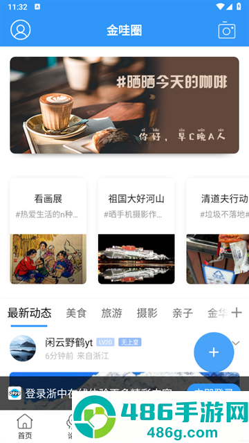 浙中在线app官方下载