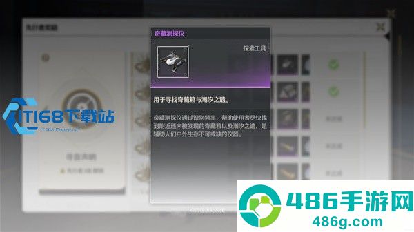 幻塔借位信标全攻略