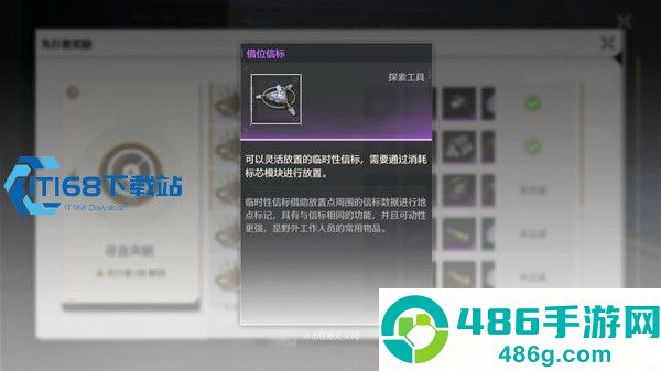 幻塔借位信标全攻略