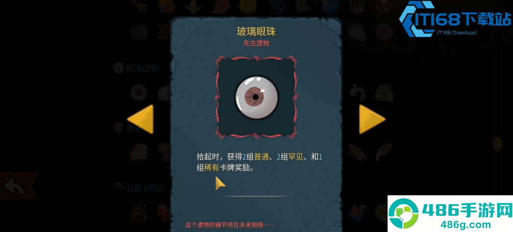 杀戮尖塔欧洛巴斯
