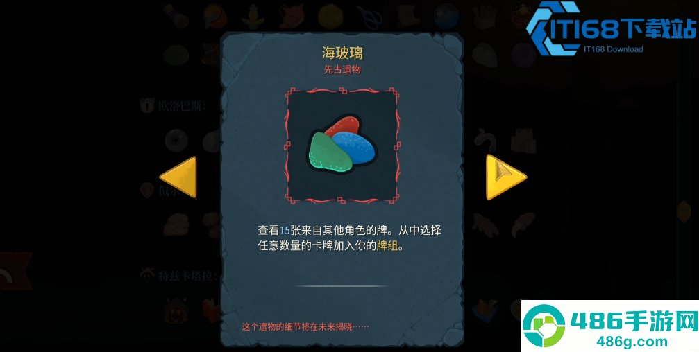 杀戮尖塔欧洛巴斯