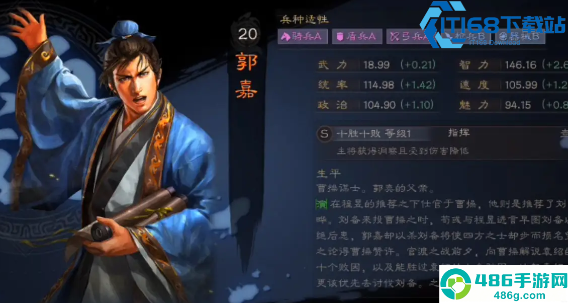 三国志战略版蓝将全攻略