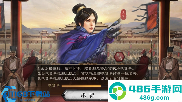 三国志战略版蓝将全攻略