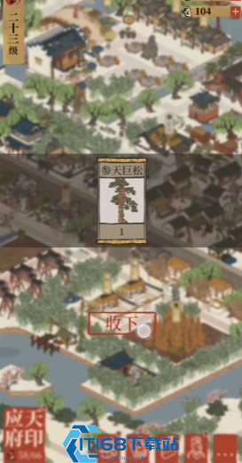 江南百景图参天巨松兑换全攻略