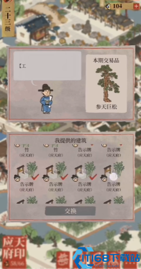 江南百景图参天巨松兑换全攻略-平民玩家轻松入手【完全解析】