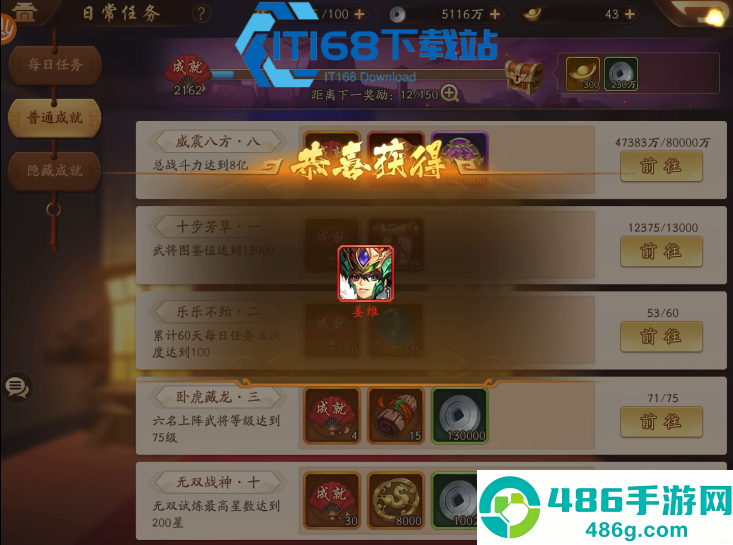 少年三国志幻麟姜维合成攻略