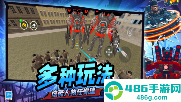 马桶人恐怖逆袭官方版
