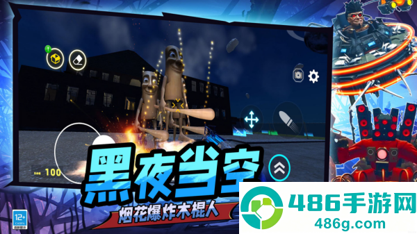马桶人恐怖逆袭官方版