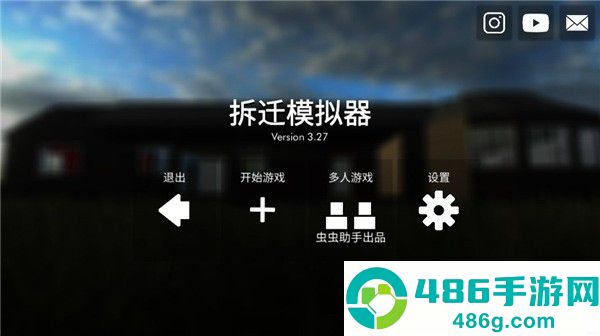拆迁模拟器游戏