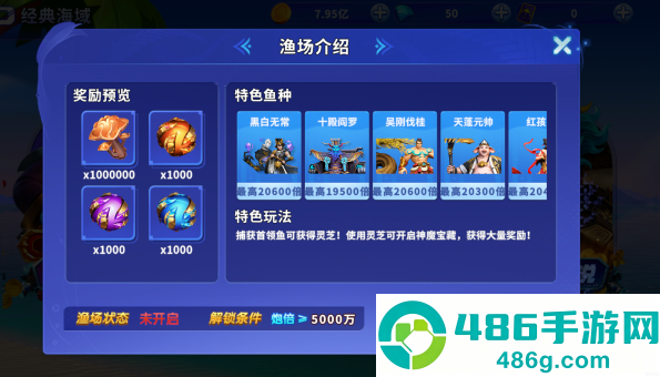 捕鱼大作战柳岩代言最新版本下载
