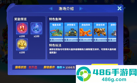 捕鱼大作战柳岩代言最新版本下载