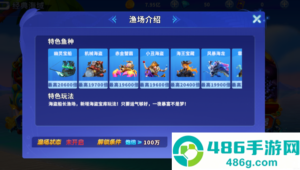 捕鱼大作战柳岩代言最新版本下载