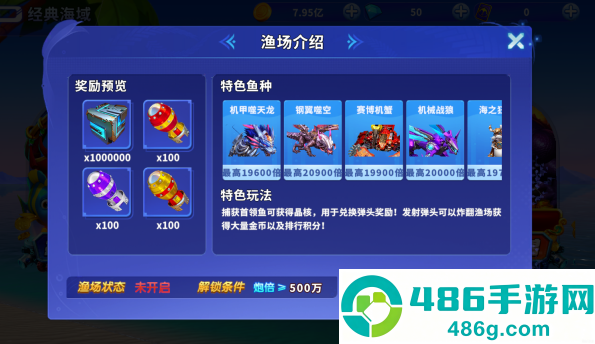 捕鱼大作战柳岩代言最新版本下载