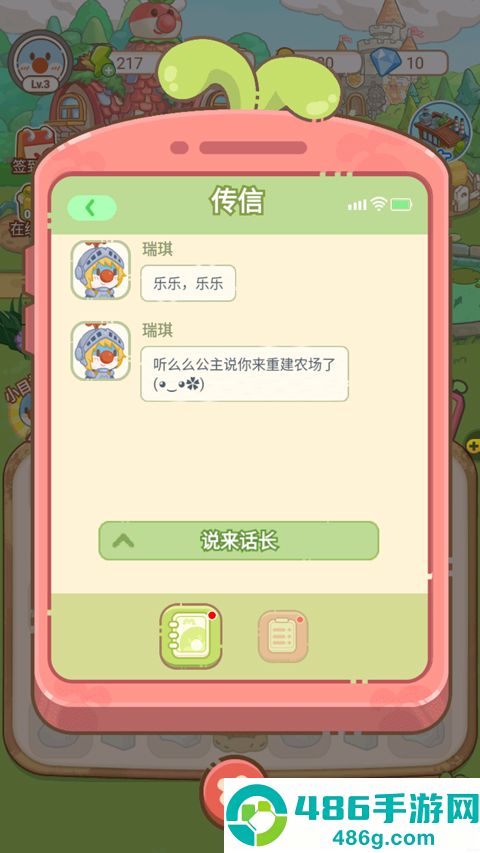 摩尔庄园慢生活游戏