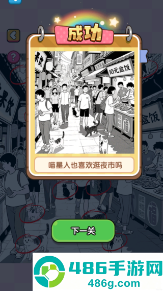 脑洞洞达人呀游戏