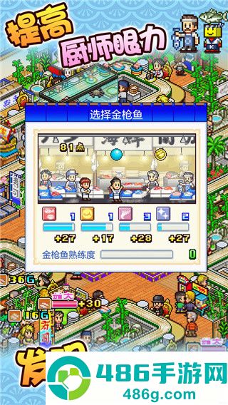 海鲜寿司物语app下载国际服