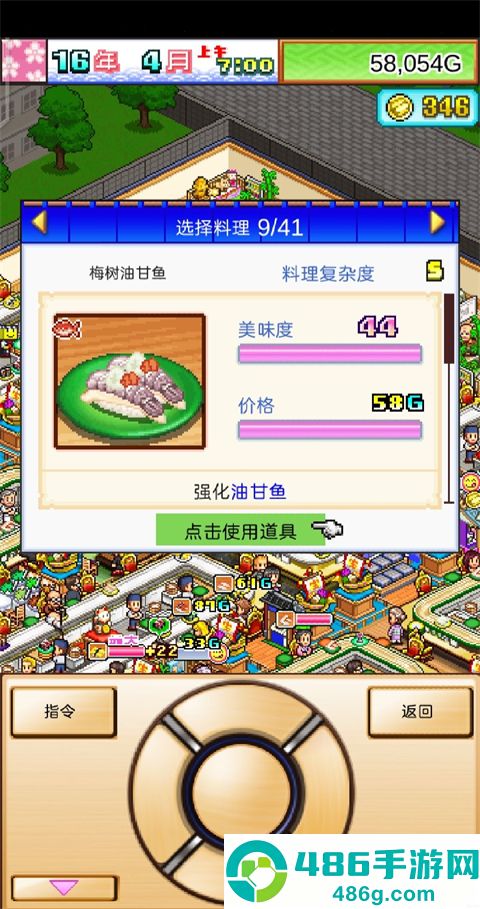 海鲜寿司物语app下载国际服