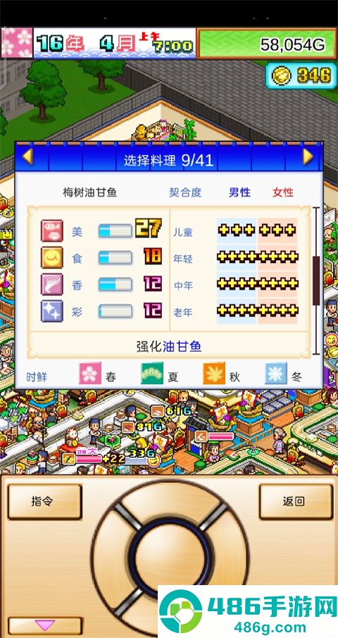 海鲜寿司物语app下载国际服