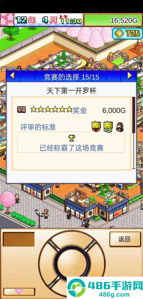 海鲜寿司物语app下载国际服