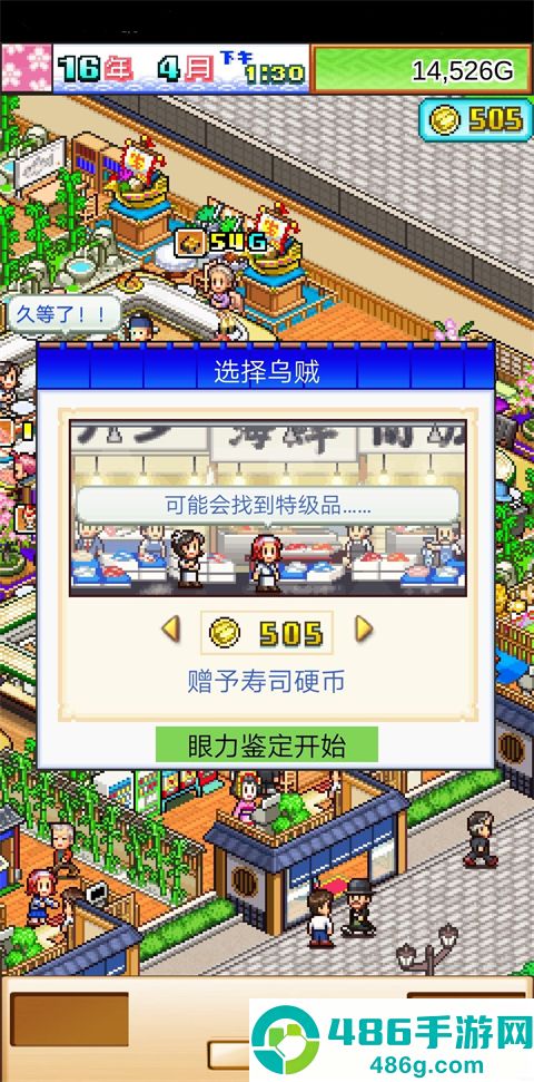 海鲜寿司物语app下载国际服