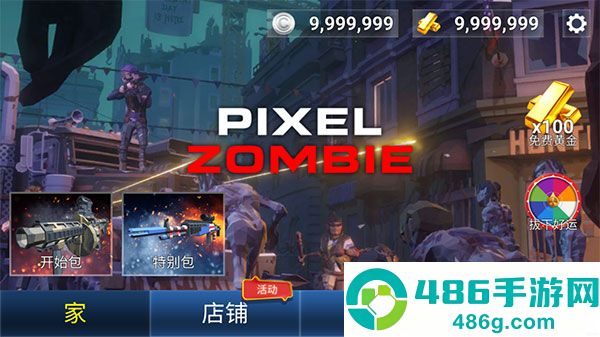 像素僵尸游戏